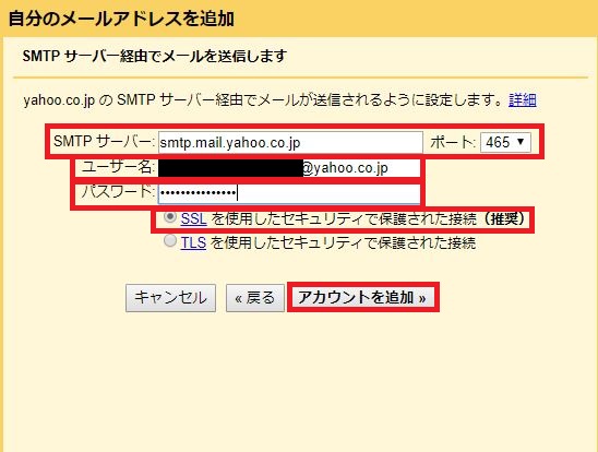 Yahoo メールをgmailへ転送できる 転送方法をご紹介 W 事務員ブログ